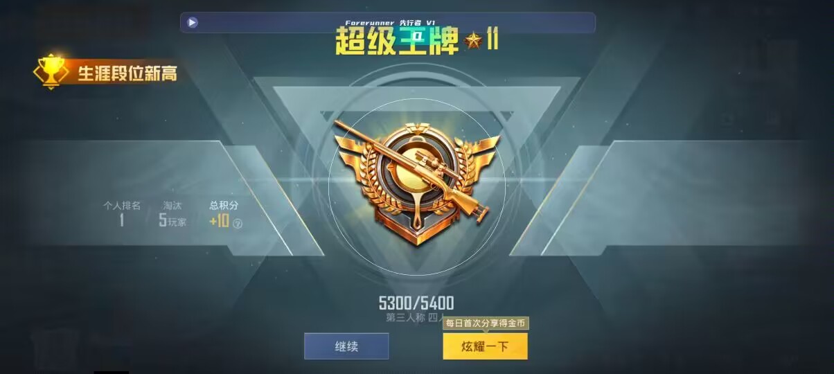 和平精英先行者透视直装 - 滴滴辅助自动发卡辅助预览图